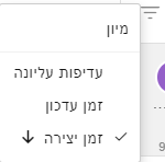 מיון