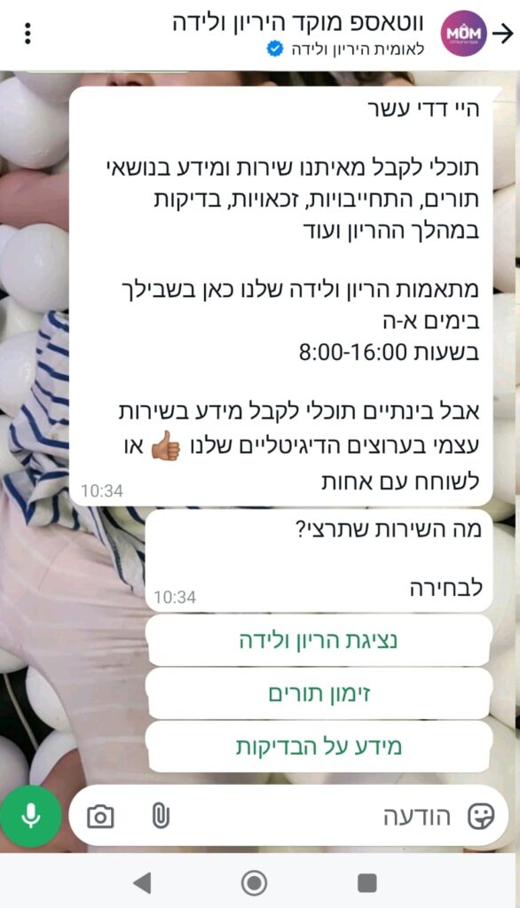 לאומית